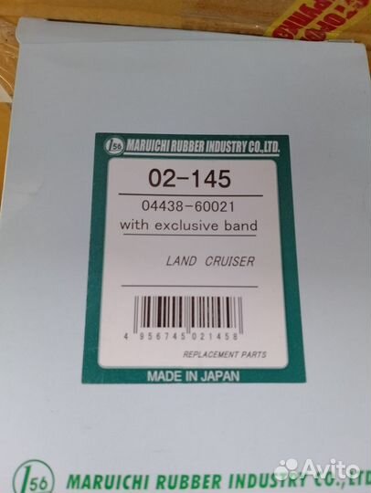 Пыльник шрус внешний