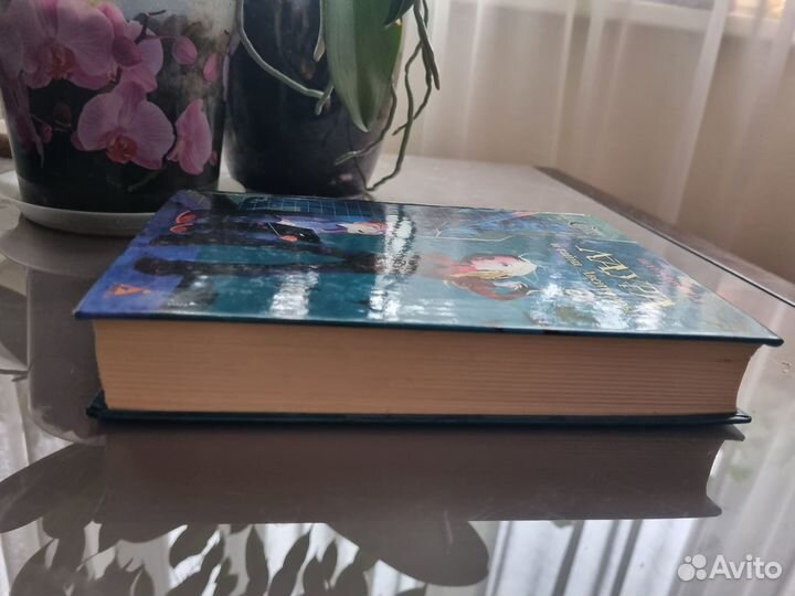 Лаура и тайна Авентерры