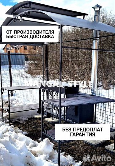 Мангал с крышей