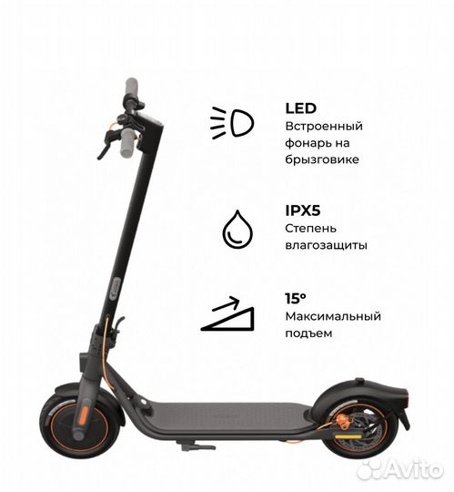 Электросамокат Ninebot KickScooter F40, новый