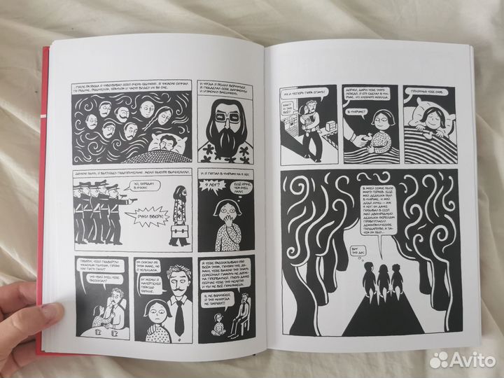 Комикс Персеполис