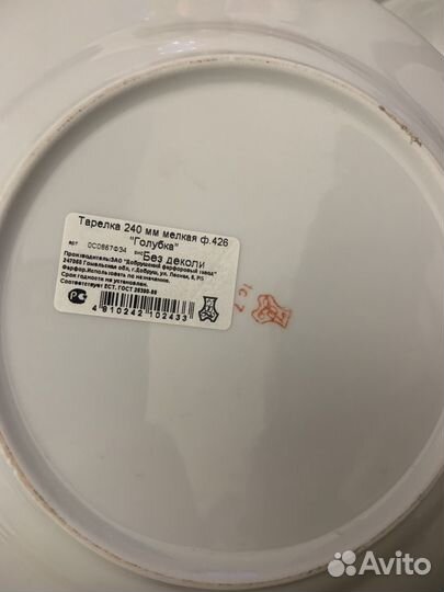 Фарфоровый сервиз