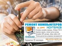 Ремонт компьютеров ноутбуков и другой техники