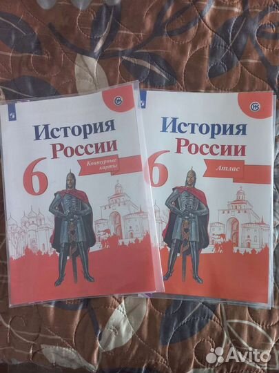 Атлас и контурные карты