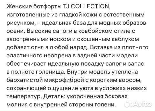 Сапоги женские TJ collection оригинал