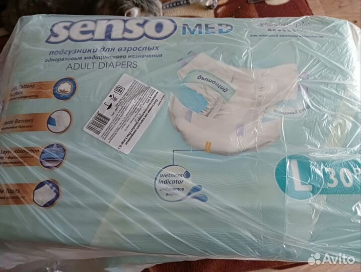 Памперсы для взрослых L