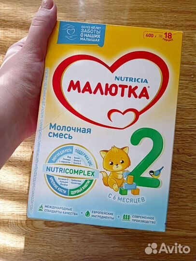 Смесь малютка 2