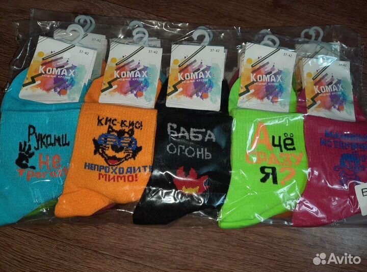 Носки женские