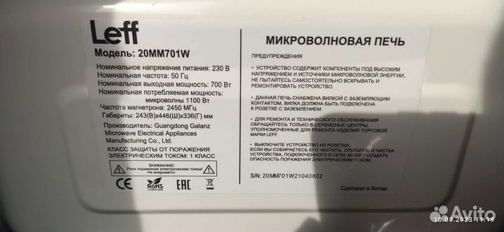 Микроволновая печь новая Leff