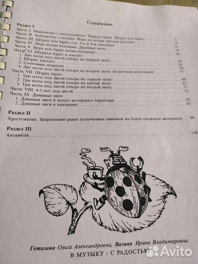Учебник по музыке