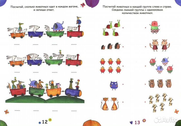 Новые рабочие тетради развивашки для дошкольника 5