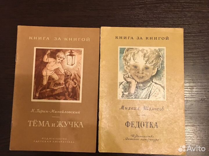 Книги СССР