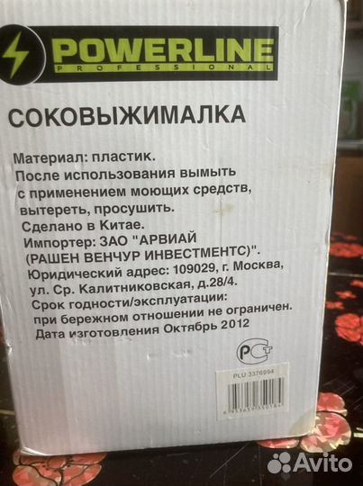 Соковыжемалка для цитруса