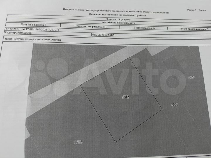 Участок 11,2 сот. (ИЖС)