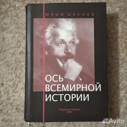 Редкая книга (еврейский вопрос в истории)