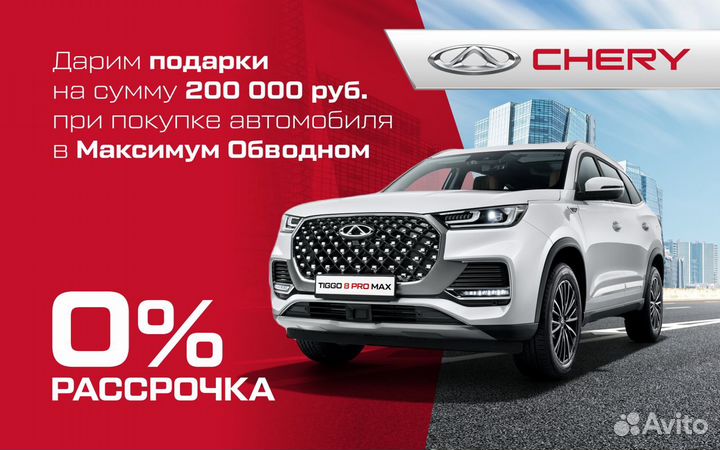 Chery Tiggo 8 1.5 AMT, 2023