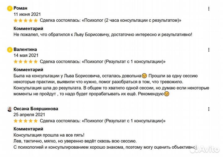 Психолог по Самооценке Отношениям Вина Обида