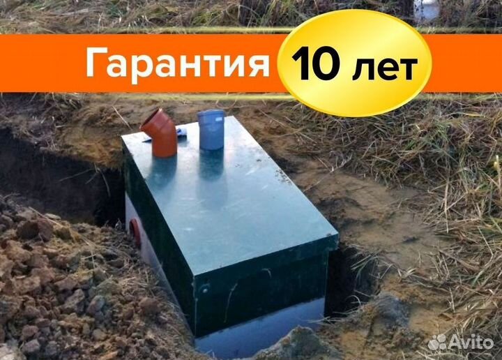 Септик Евробион