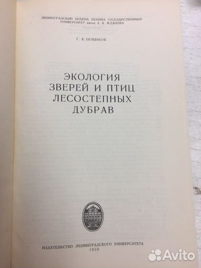 Книги и справочники СССР