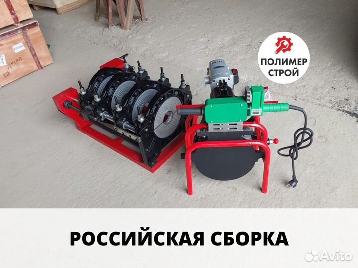 Стыковой сварочный аппарат