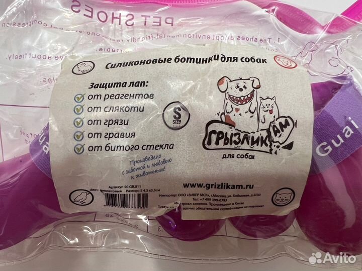 Ботинки для маленьких собак