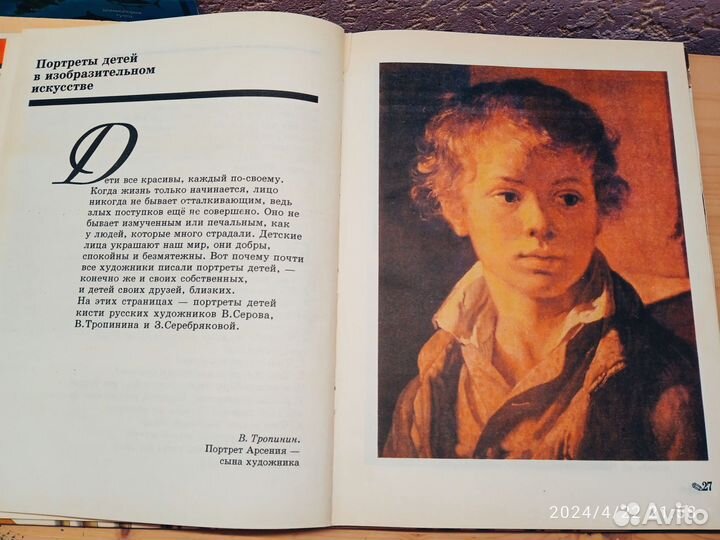 Книга для начинающих художников