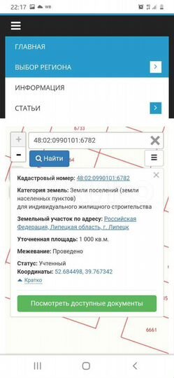 Участок 10 сот. (ИЖС)