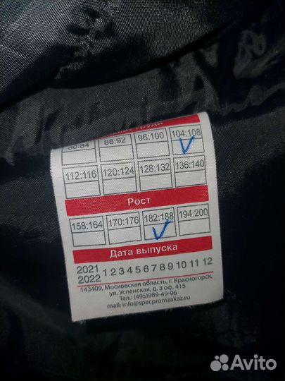 Полукомбинезон мужской рабочий