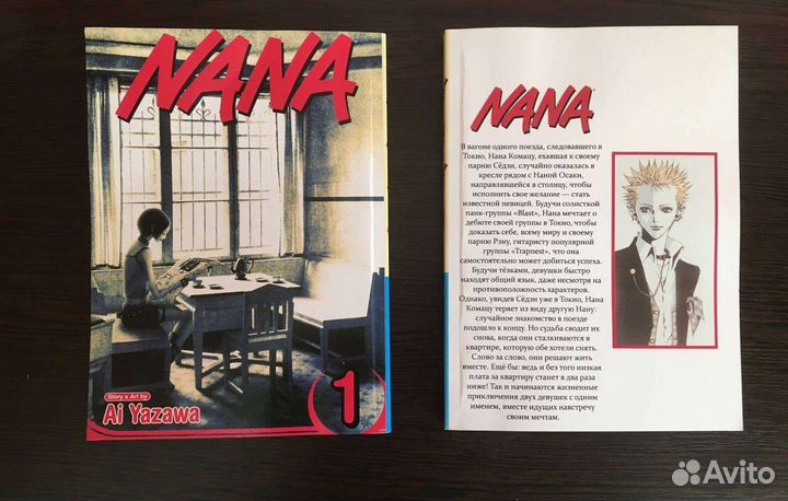 Книги Nana