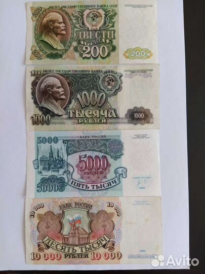 Набор купюр СССР 1992 года