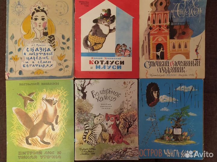 Детские книги СССР Пушкин, Энтин, Чуковский