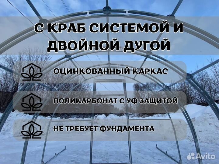 Теплица от производителя с установкой