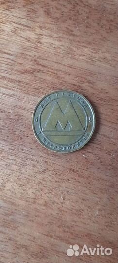 Жетон в метро с надписью Санкт- Петербург