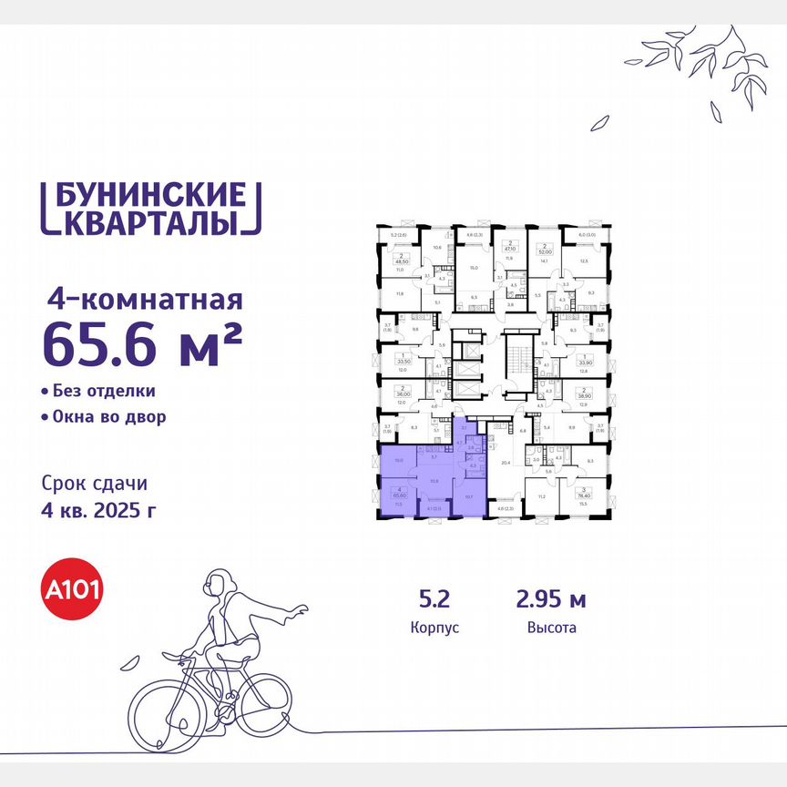4-к. квартира, 65,6 м², 19/22 эт.