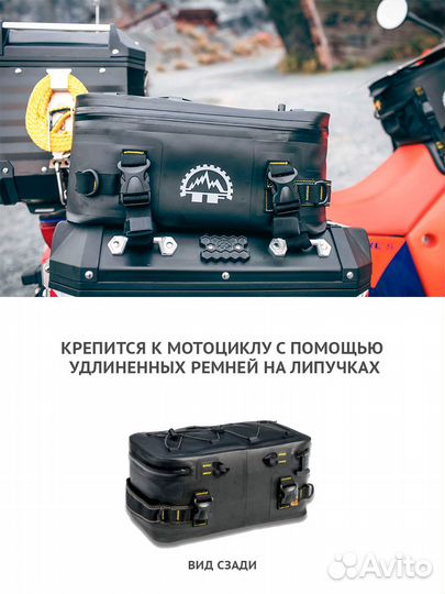 Сумка на алюминиевые кофры BMW и др 16л. Tripfella