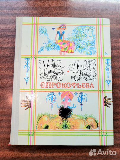 Книги для детей и подростков