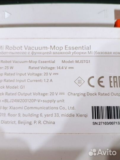 Робот пылесос xiaomi mi robot vacuum mop essential