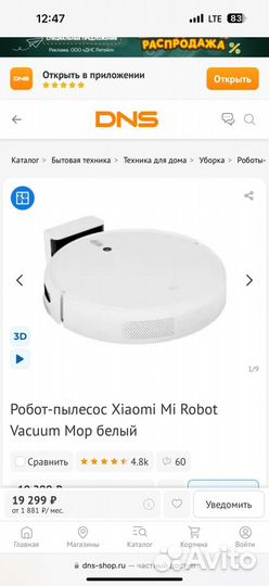 Робот пылесос моющий xiaomi mi robot vacuum mop