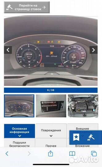 Блок парктроников на Passat (B8), 3G2, 3G5, CB5