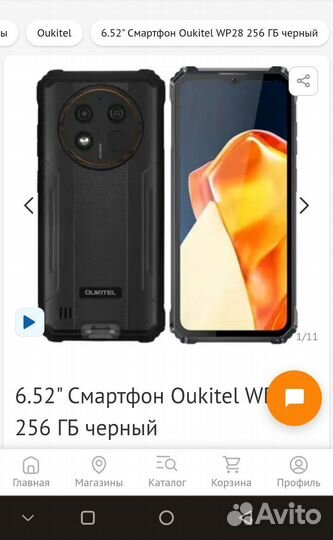 OUKITEL WP28, 8/256 ГБ