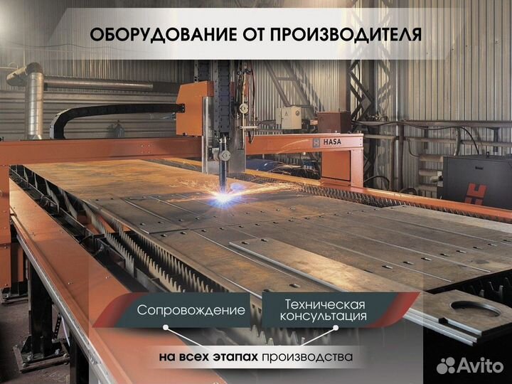 Станок плазменной резки с чпу