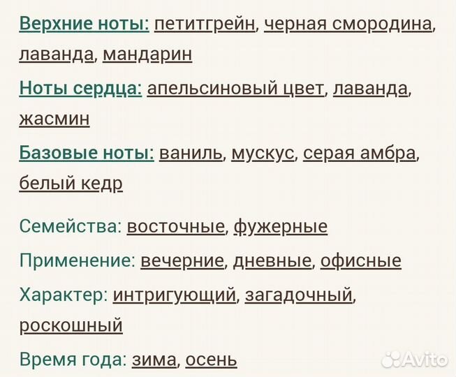 Libre Yves Saint Laurent для женщин