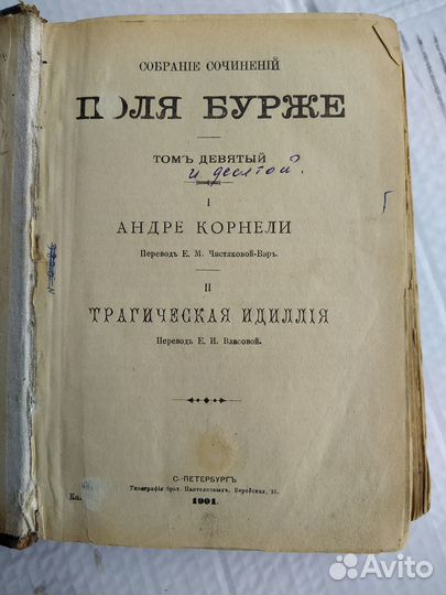 Антикварные книги