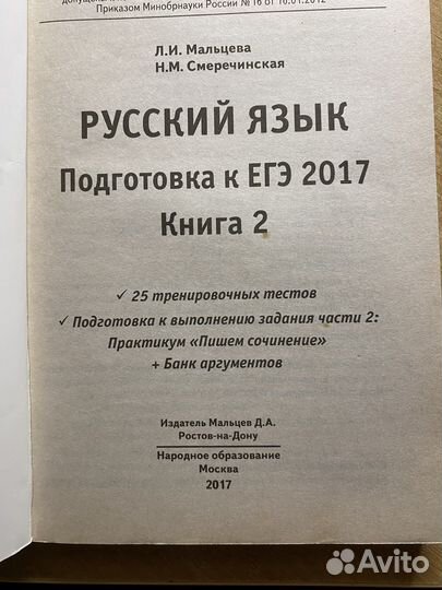 Книги для подготовки к егэ