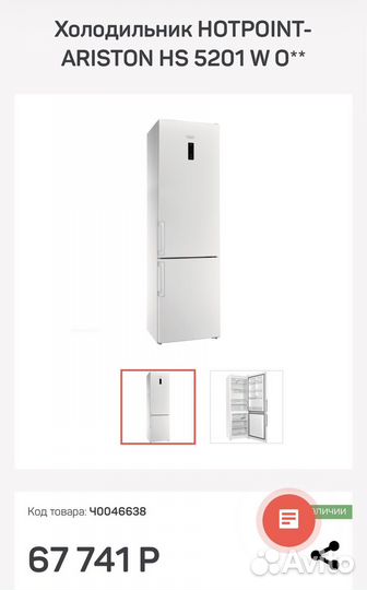 Холодильник hotpoint ariston