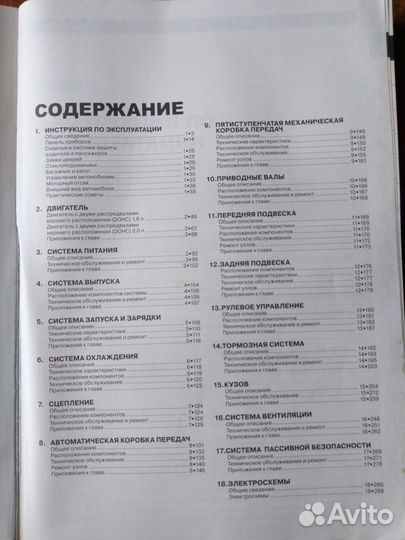 Руководство по эксплуатации