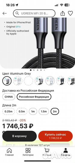 Кабели Ugreen USB-C и USB-C - Lighting