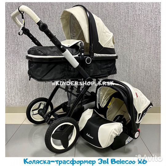 Новая Коляска 3в1 Belecoo X6 (Черно-Белая) трансфо