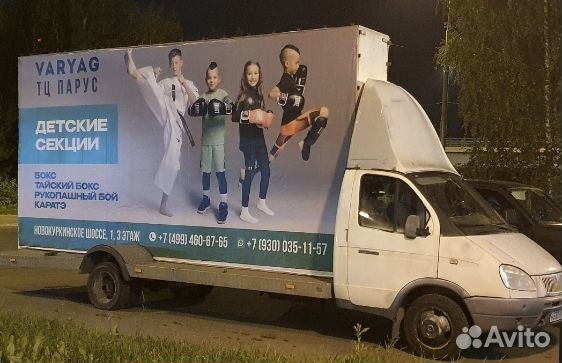 Автобилборд, реклама на газелях