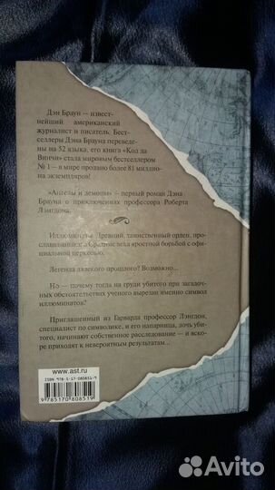 Ангелы-демоны,Зелёная миля,Марсианин